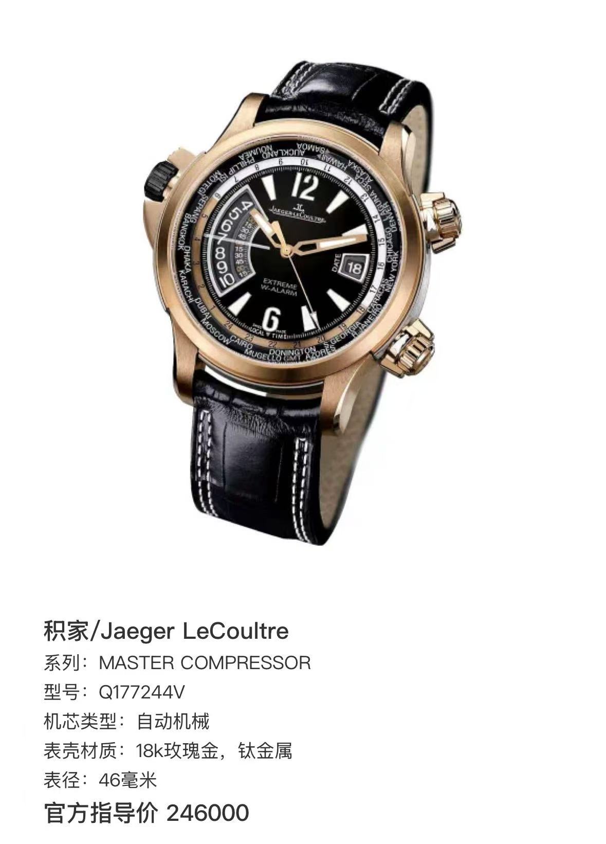 Jaeger-lecoultre