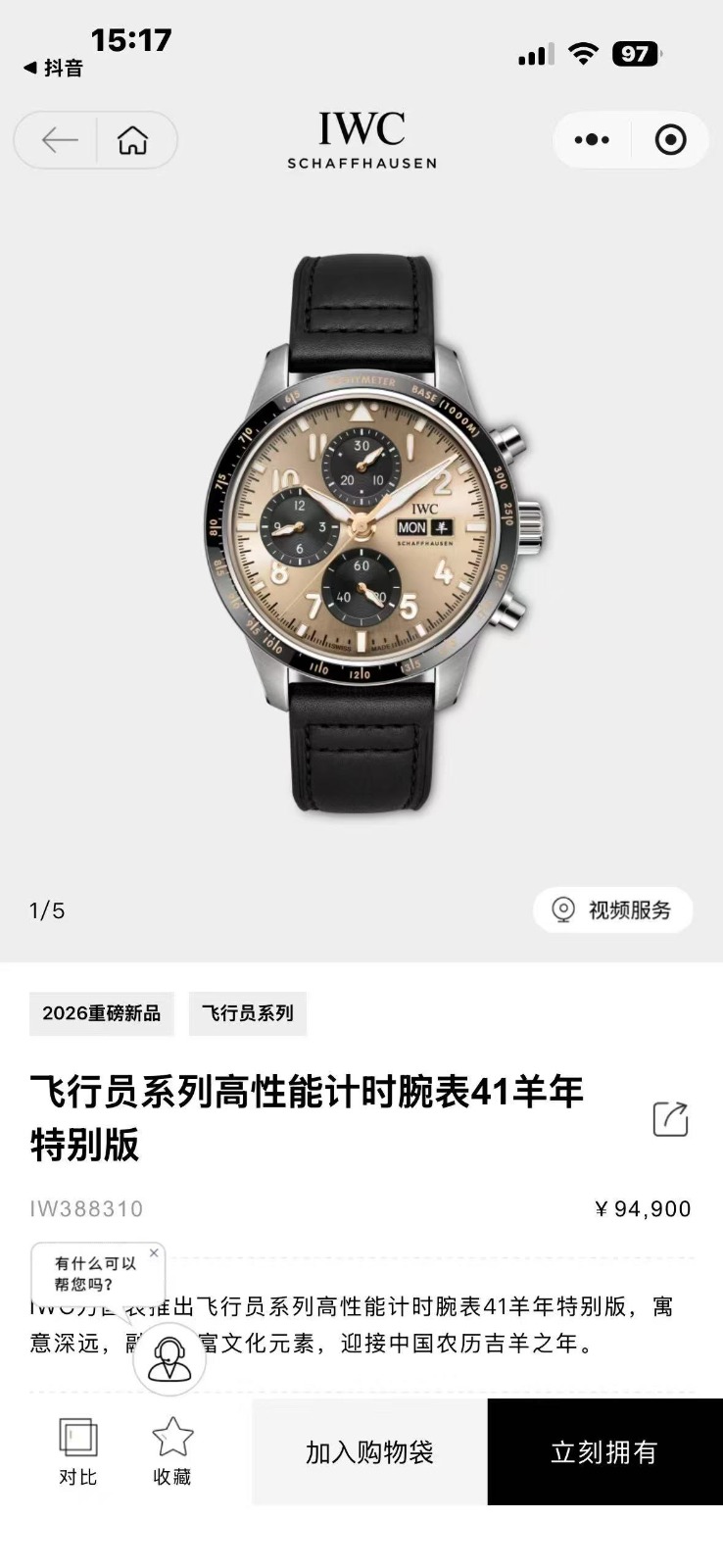 Iwc