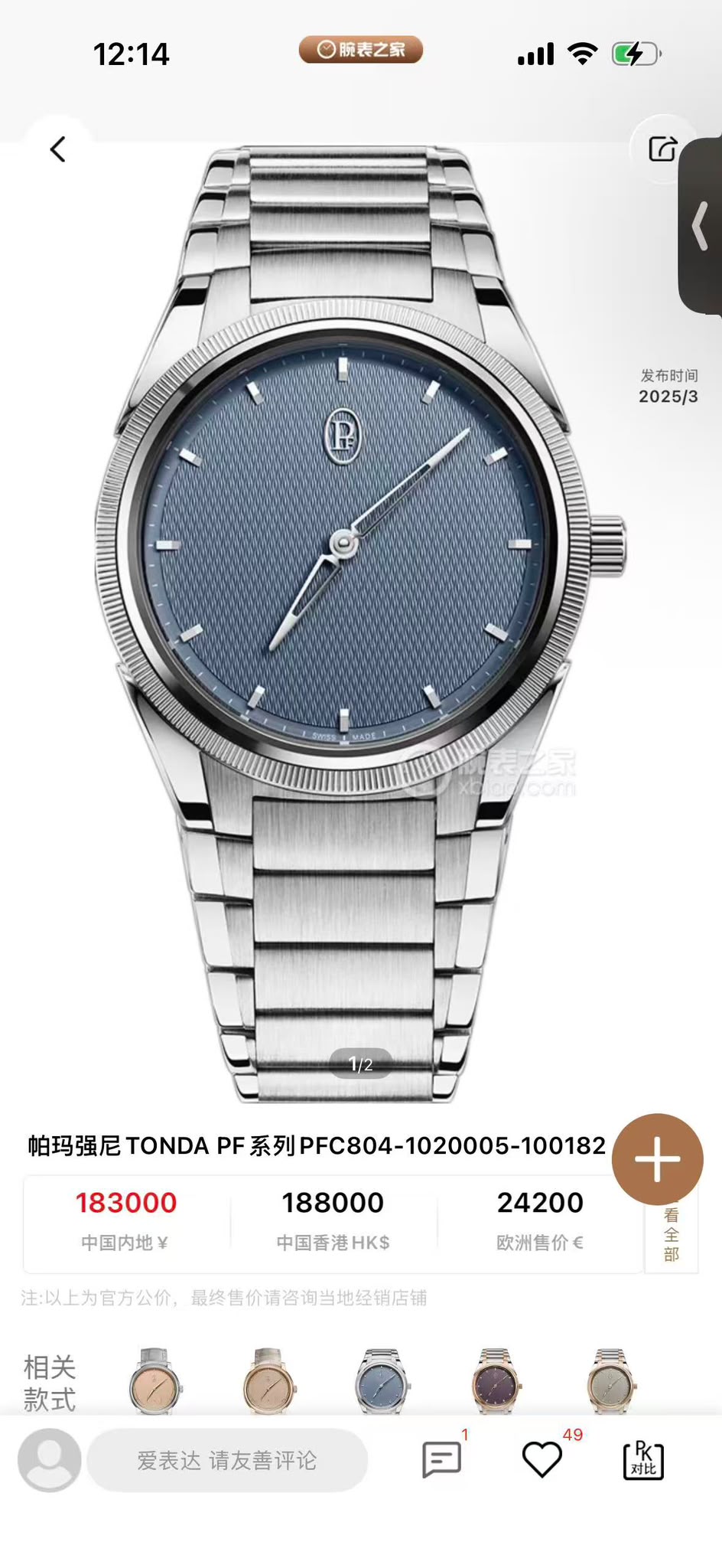 Parmigiani Fleurier
