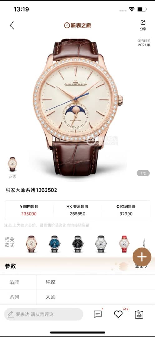 Jaeger-lecoultre