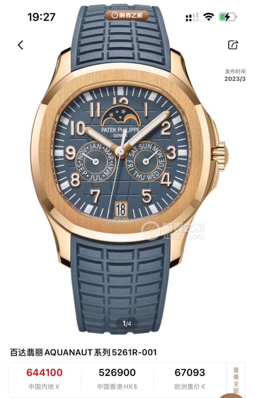 Patek Philippe
