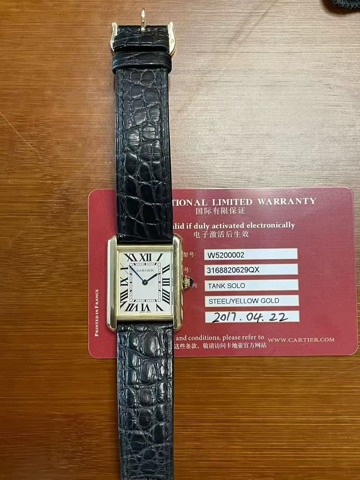 Cartier Tank