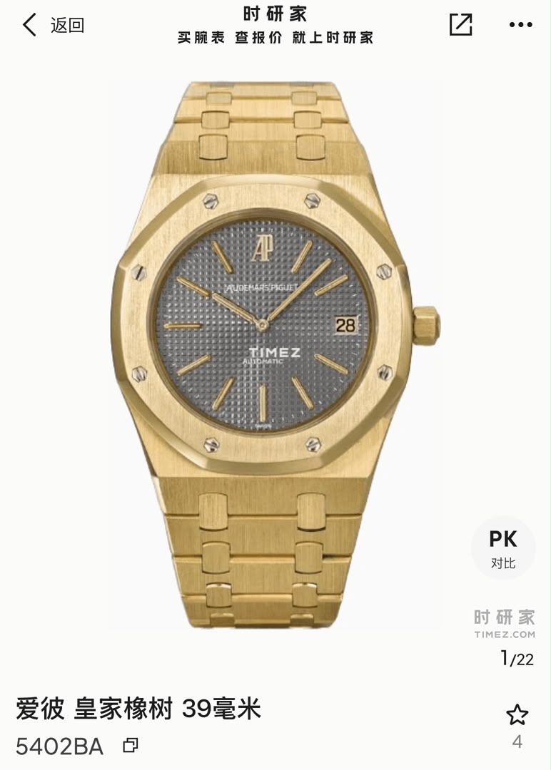 Audemars Piguet