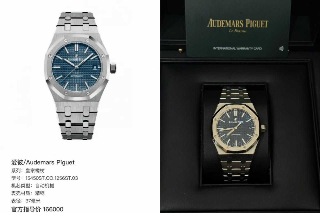 Audemars Piguet
