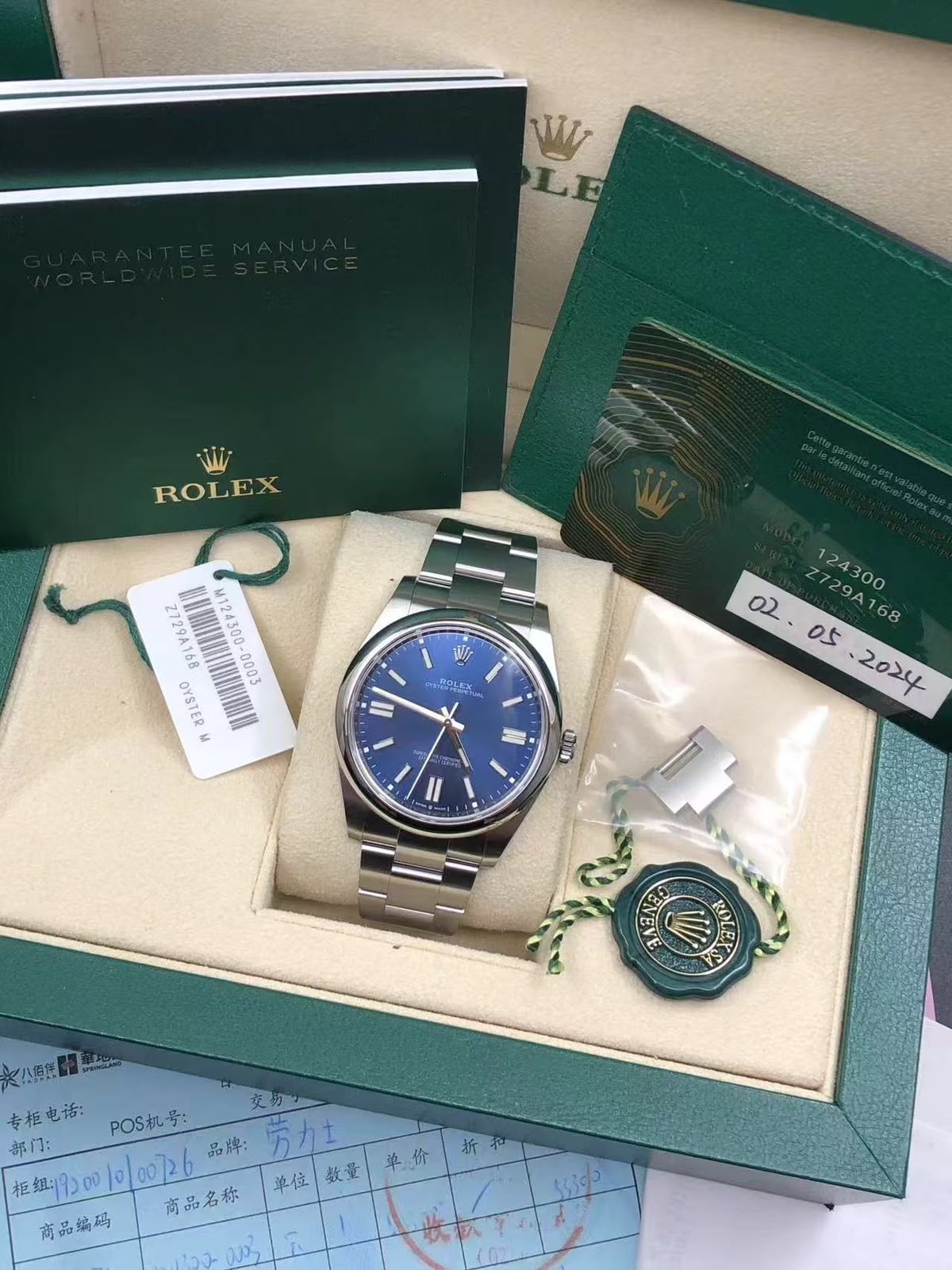 Rolex Oyster Perpetual