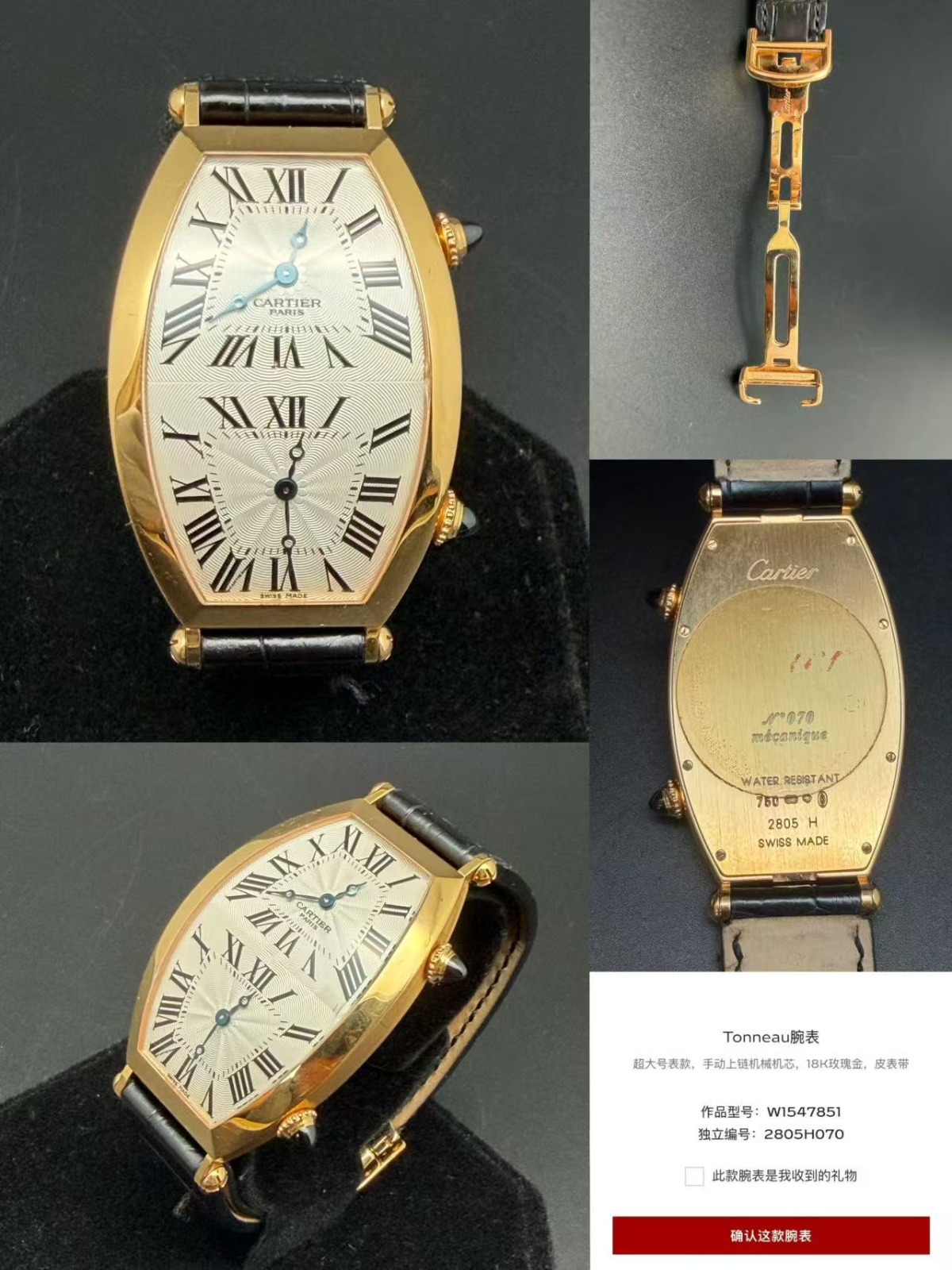 Cartier