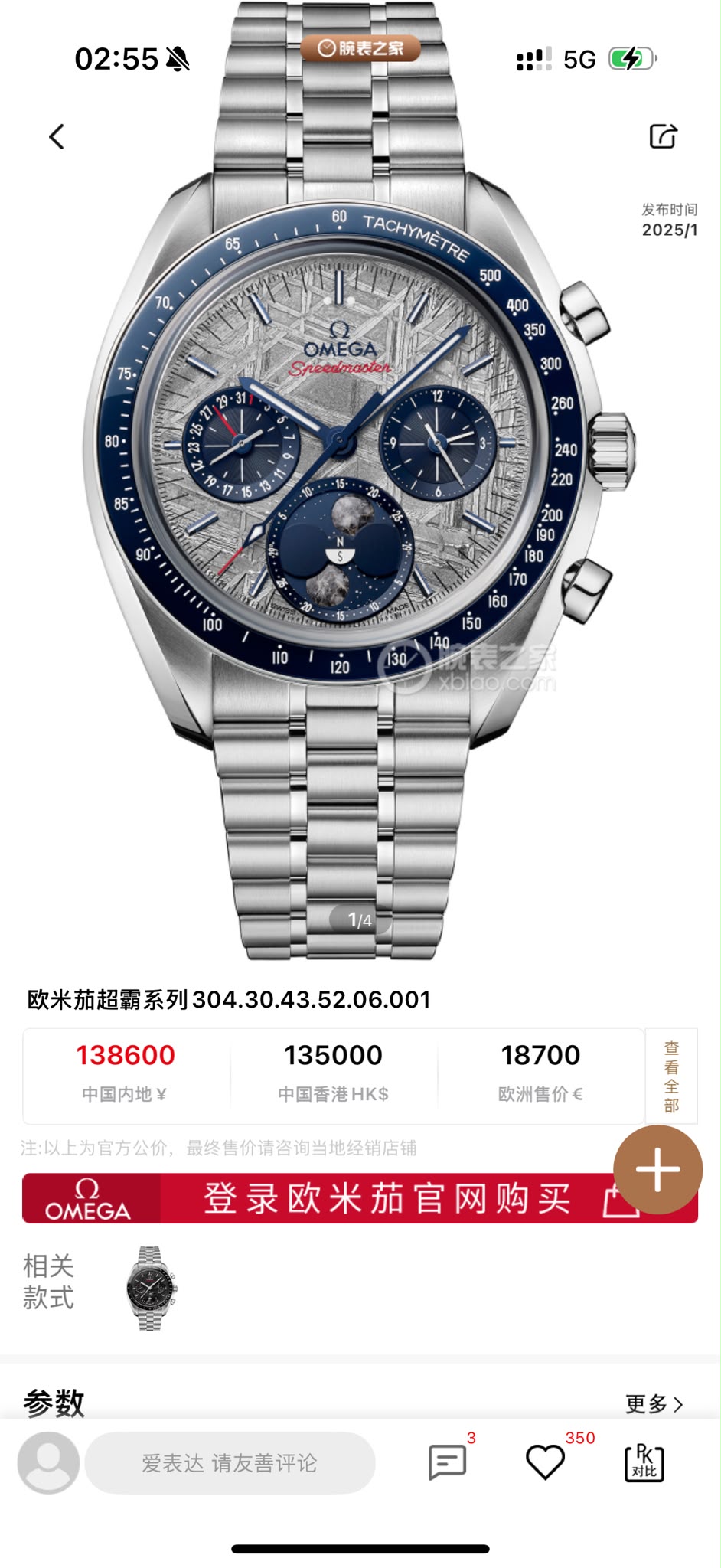 Omega Speedmaster