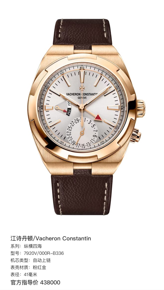 Vacheron Constantin