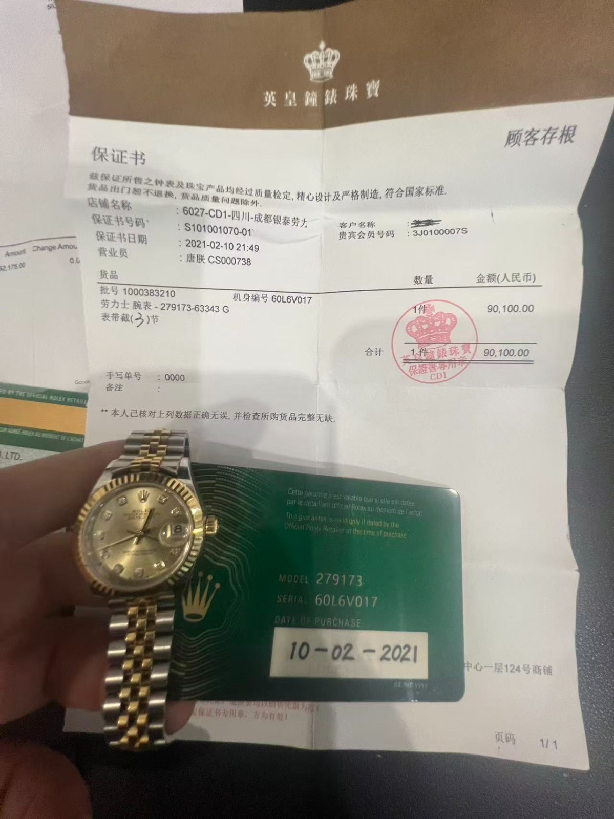 Rolex Datejust