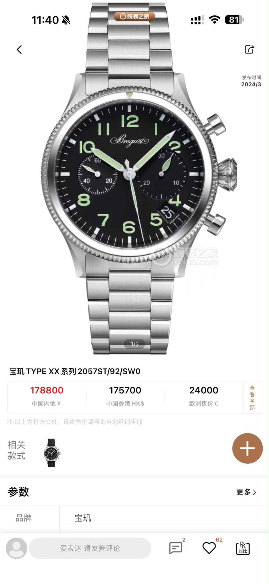 Breguet