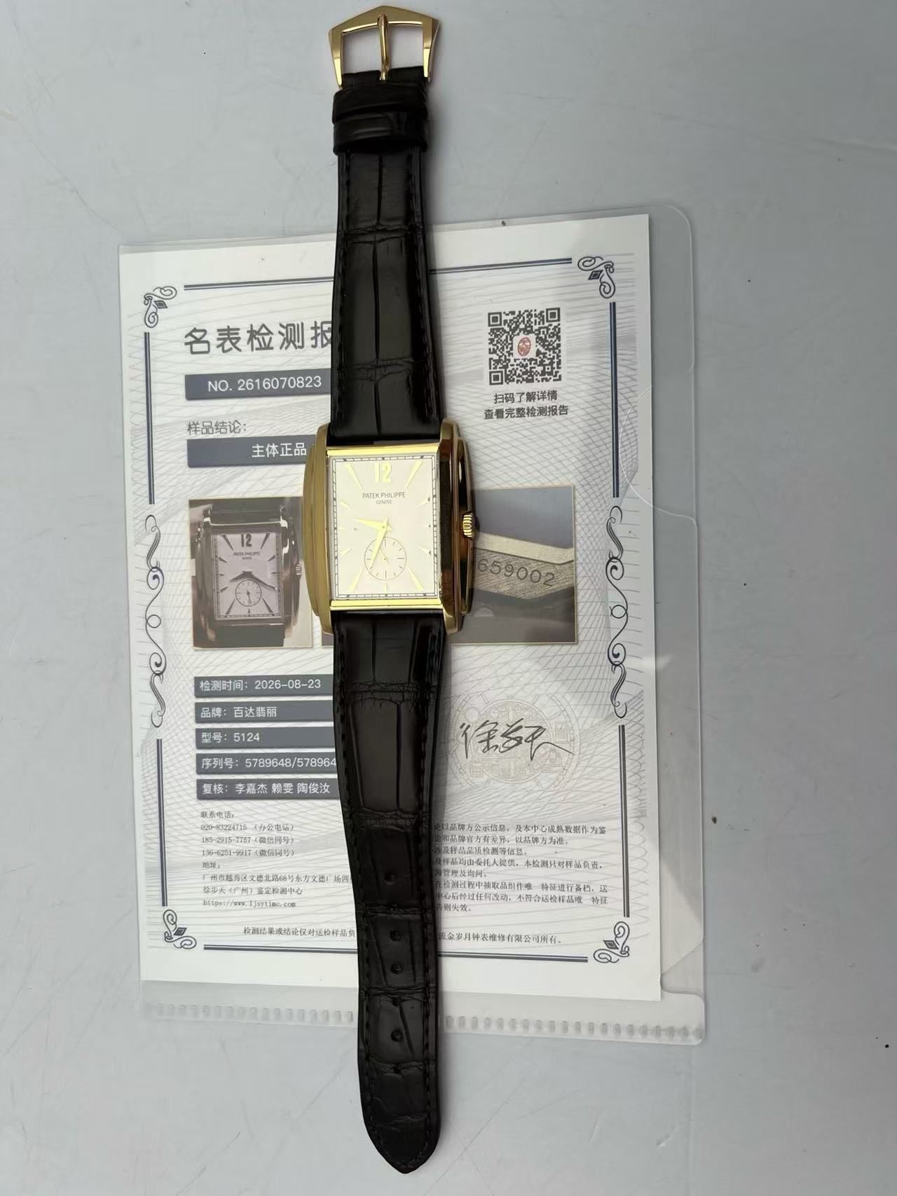 Patek Philippe