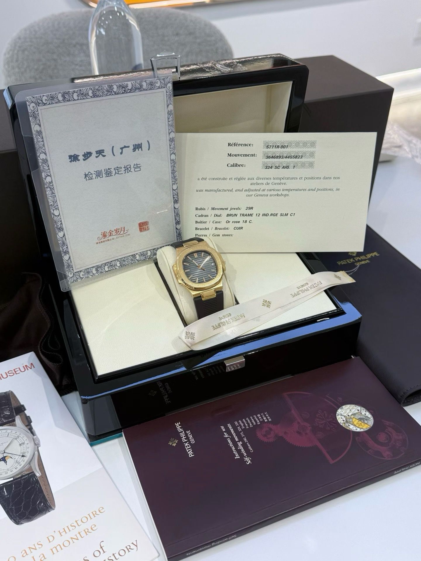 Patek Philippe Nautilus