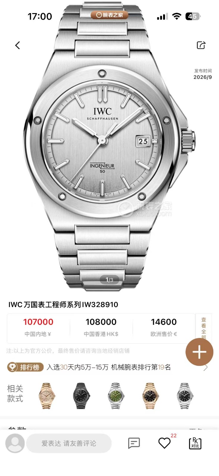 Rolex
