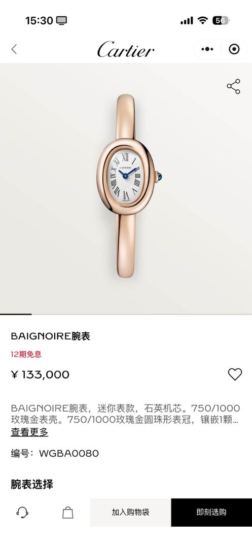 Cartier