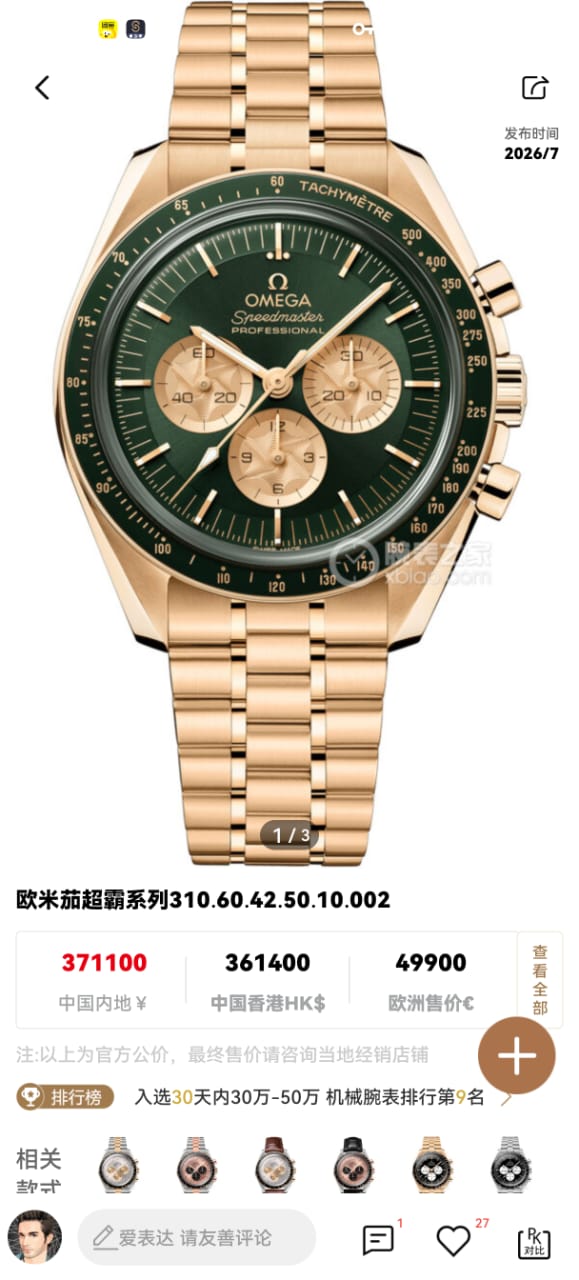 Omega