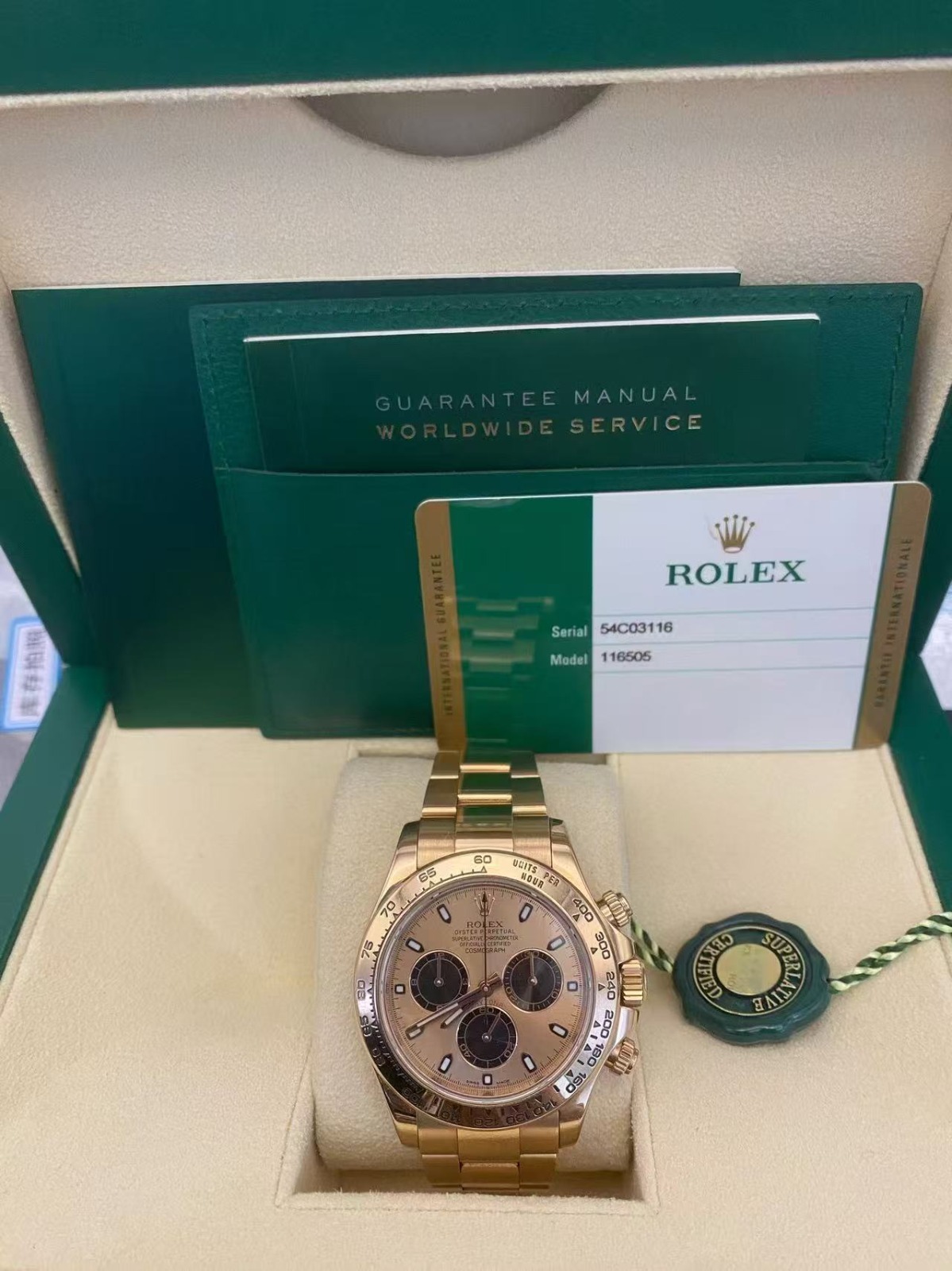 Rolex