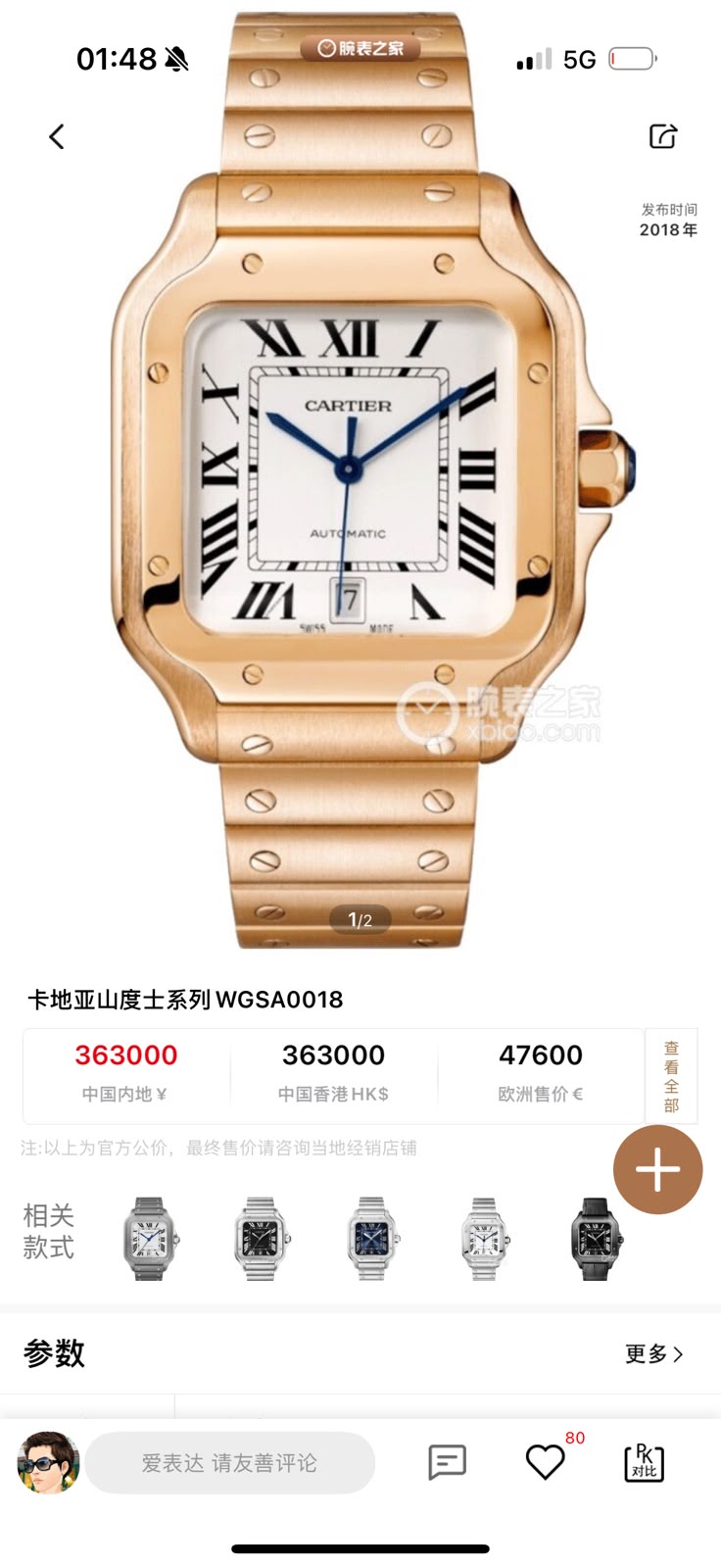 Cartier