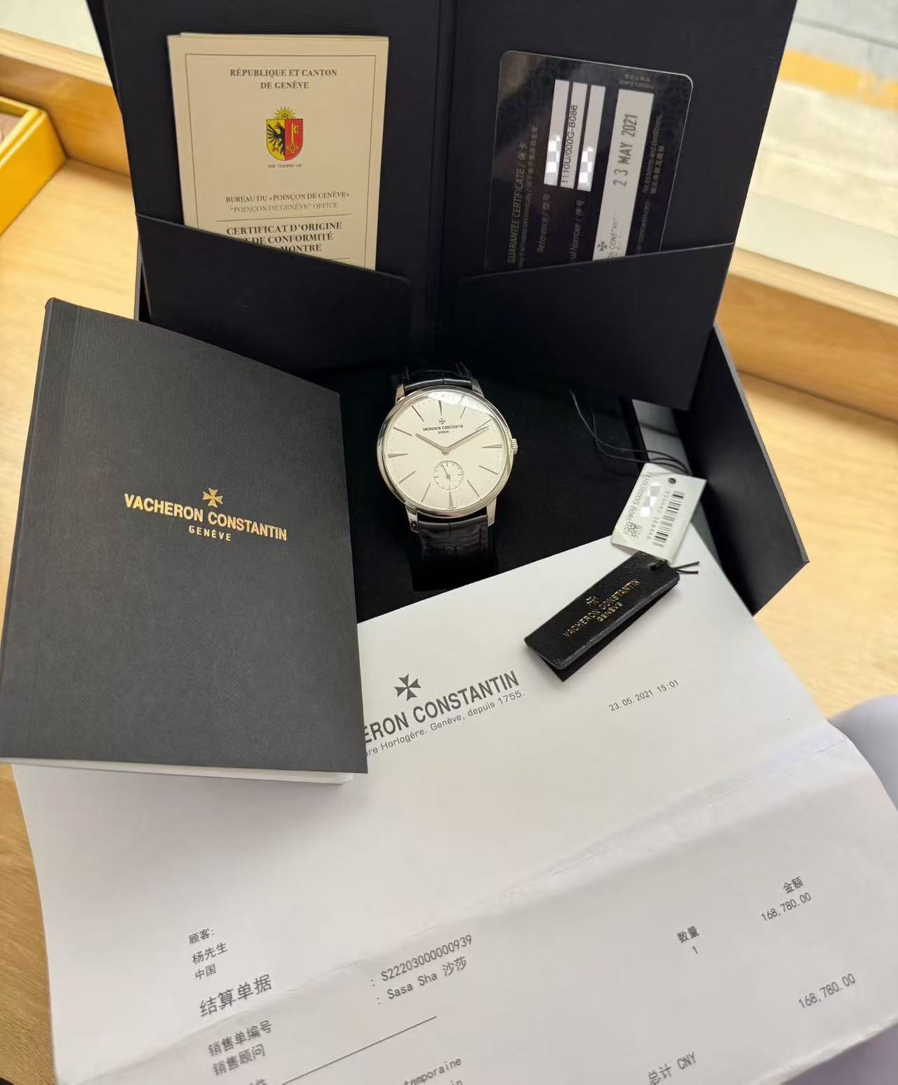 Vacheron Constantin