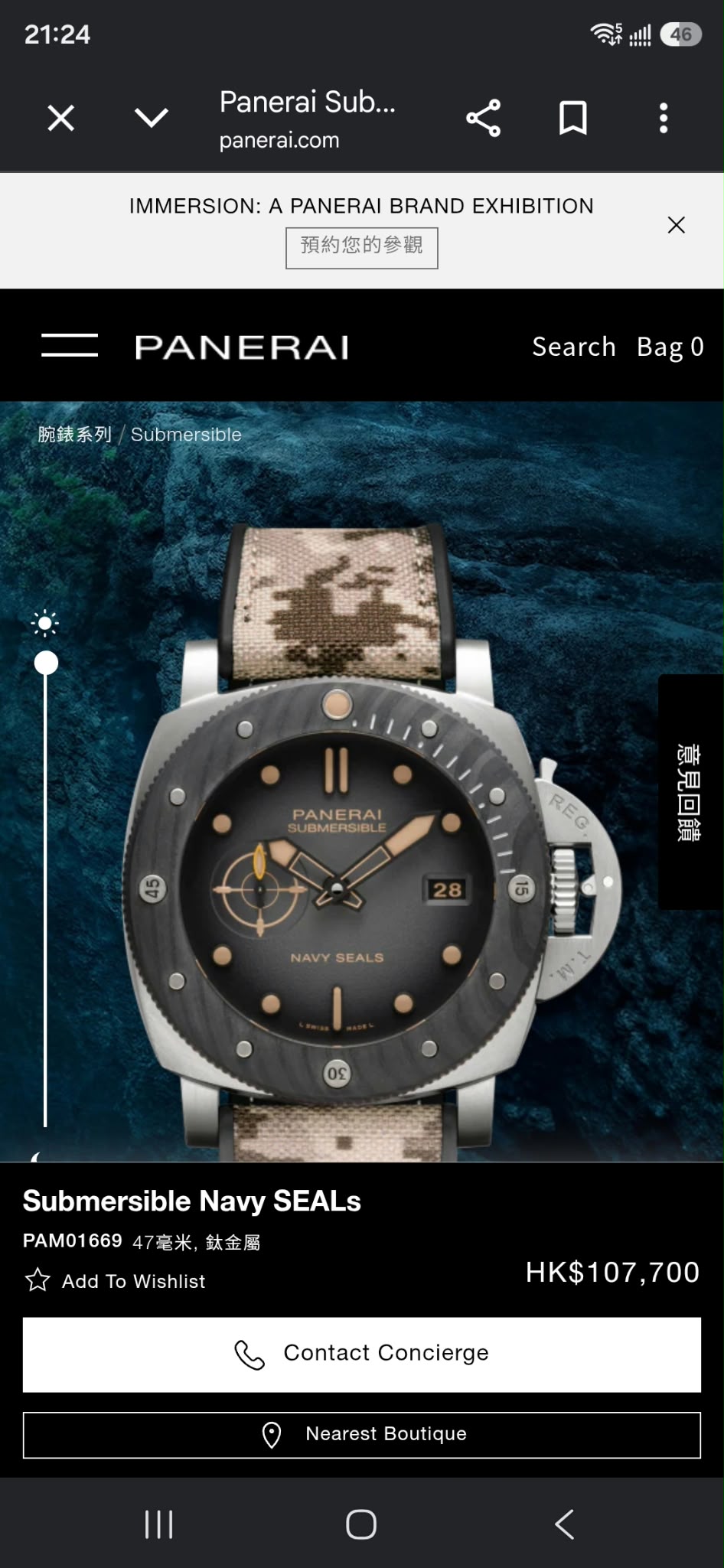 Panerai